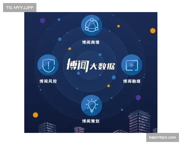 大数据助力体育赛事运营提升品牌传播效果